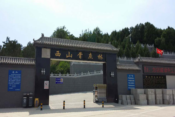  海淀区公墓