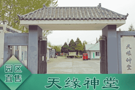  通州区公墓