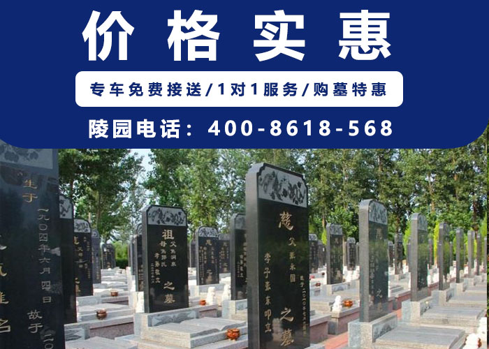德芳潭陵园