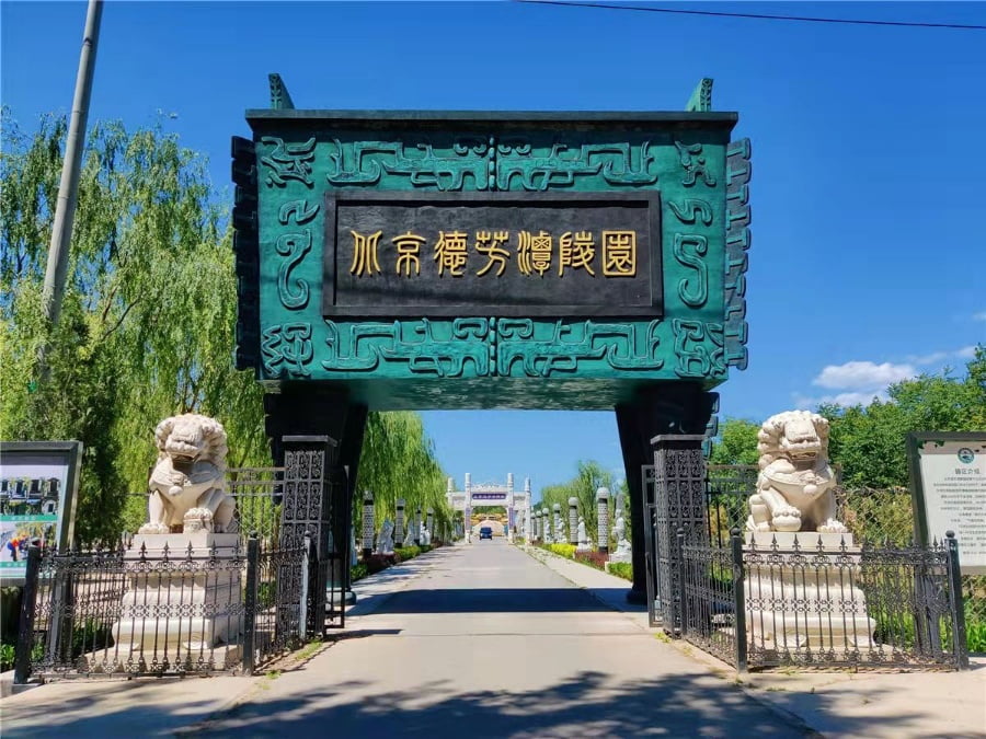  北京德芳潭陵园是正规陵园吗？是否是管理处直售？