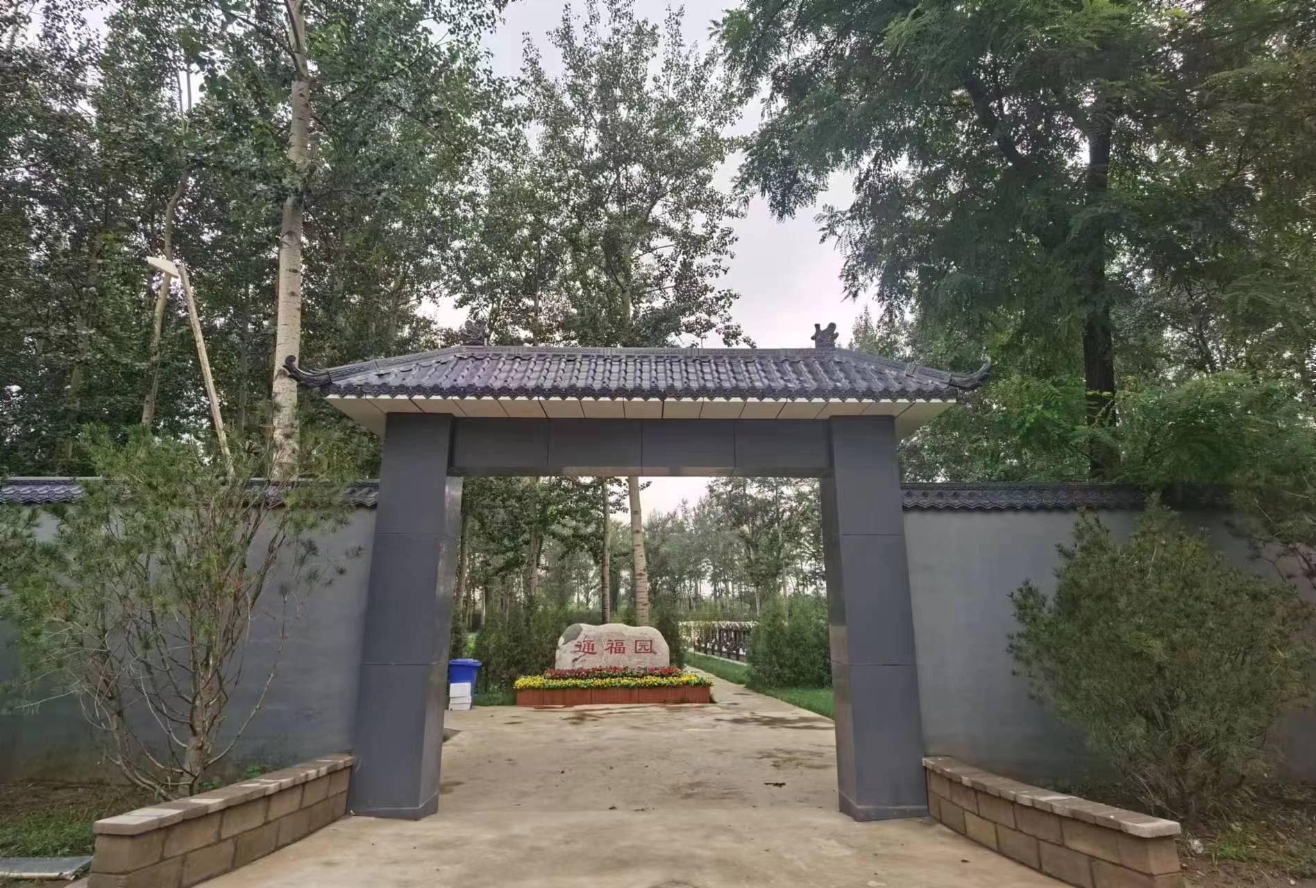  北京通州附近的墓地有哪些？通州通福园公墓怎么样？