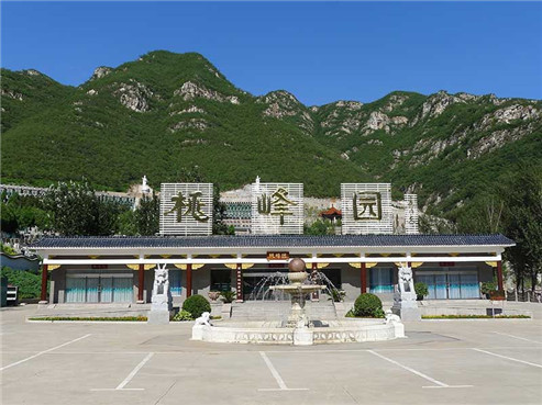  桃峰陵园是正规陵园吗？陵园电话010-69708366