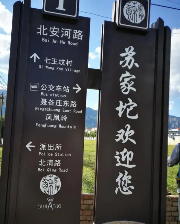 七王坟