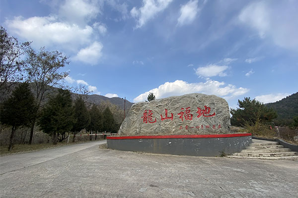  九龙山生态陵园有联系电话吗？联系电话010-69708366 