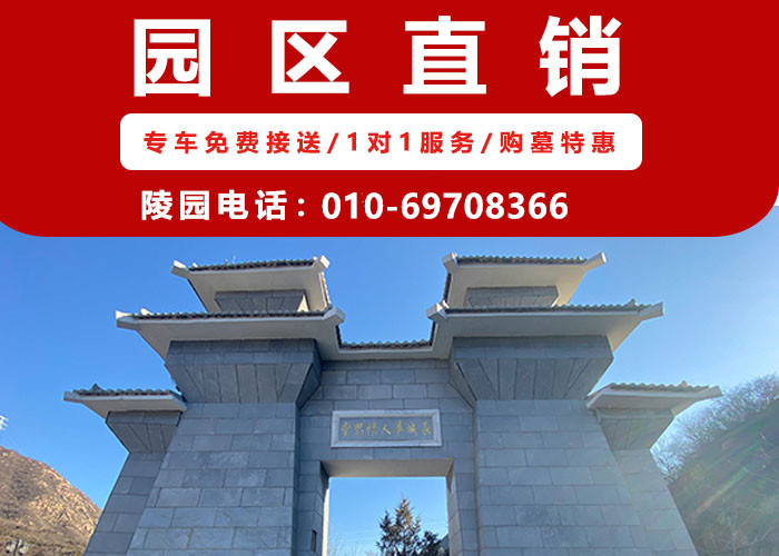  华人怀思堂——生命虽然短暂，但爱却长永恒