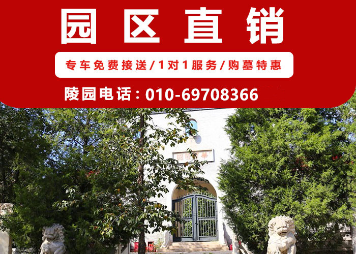  北京昌平区华夏陵园怎么样？地址在哪里？
