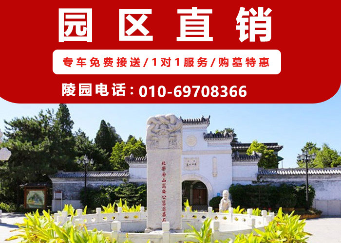  万安公墓位置在哪？万安公墓有哪些名人墓？