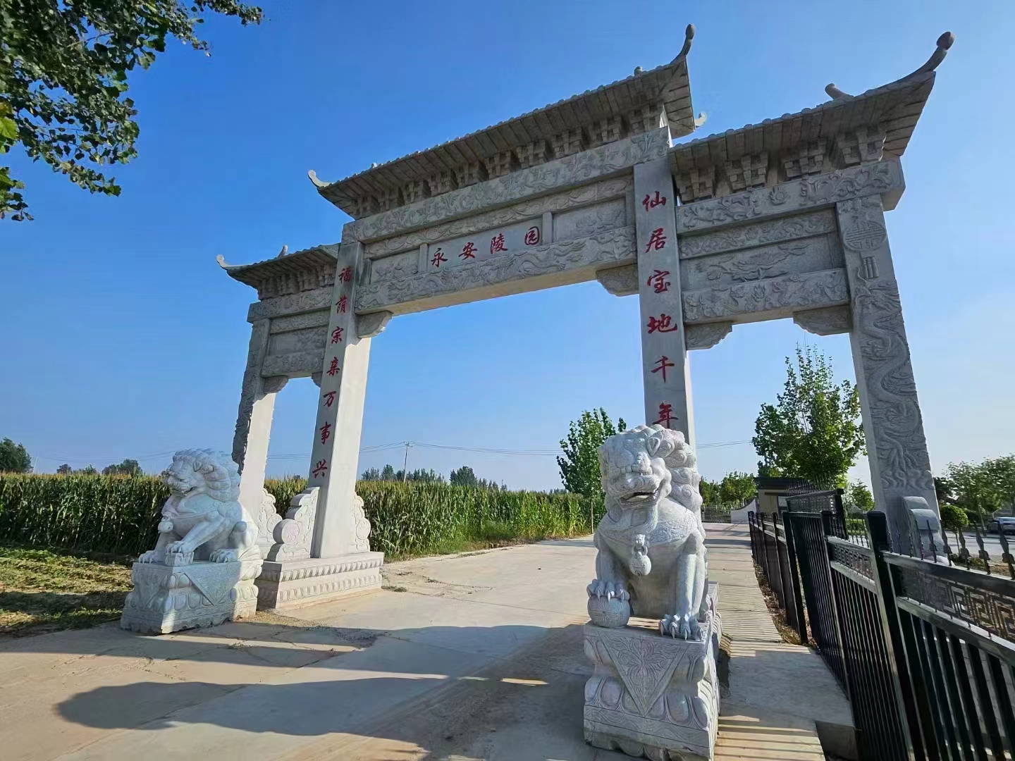  保定市陵园